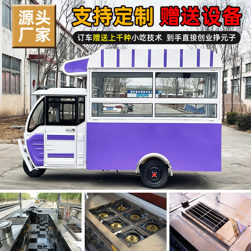 餐车电动三轮车小吃车多功能烧烤炸串车移动摆摊车熟食卤菜车冷饮