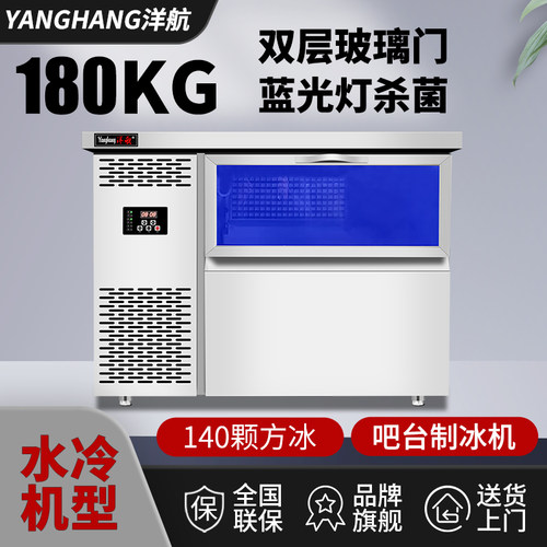制冰机商用吧台一体机奶茶店大型全自动月牙制冰商用方冰水冷风冷