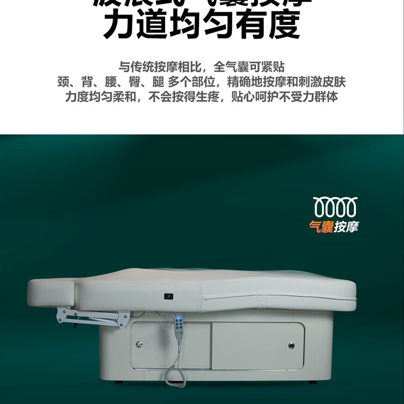 高端美容院专用电动美容床多功能加热理疗床气囊按摩床音乐美容床