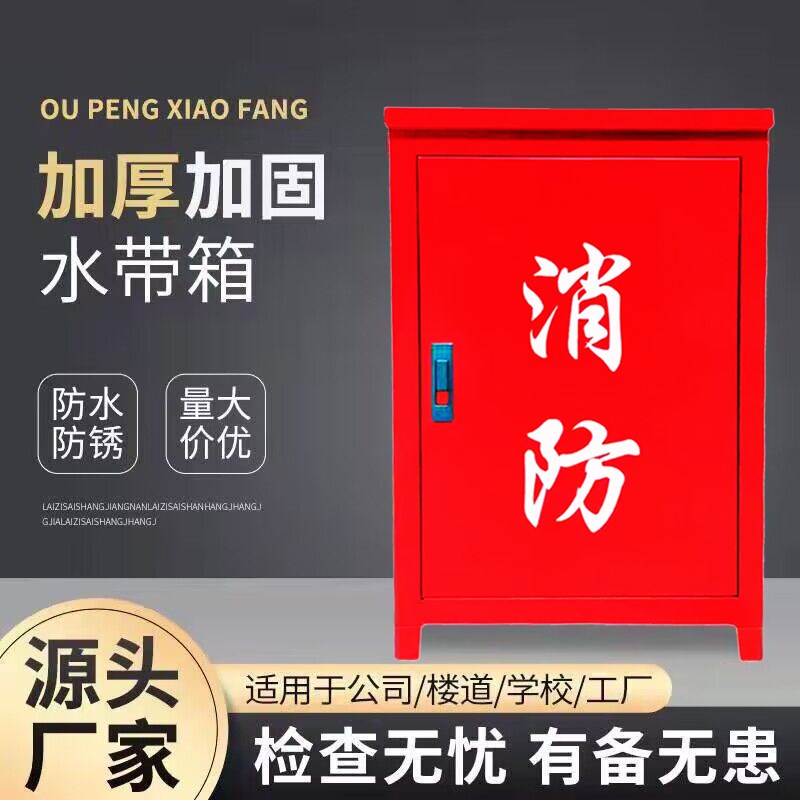 消防水带箱轻便消防水龙箱消防栓灭火箱室内室外装消防器材消防箱