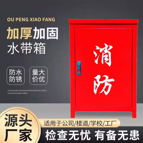 消防水带箱轻便消防水龙箱消防栓灭火箱室内室外装消防器材消防箱