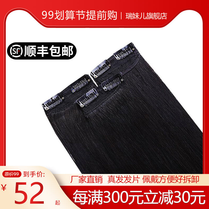 真发接发片无痕接发假发片女加厚隐形长直发片一片式真人头发接发