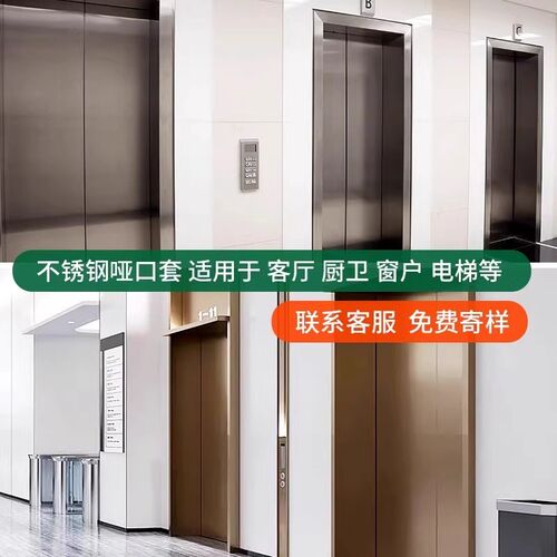 不锈钢垭口门套包边门框铝合金哑口套窗套电梯窗框阳台客厅入户门