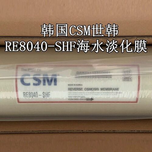 韩国原装进口膜世韩通用高脱盐RE4040-BE/8040-BLN反渗透RO膜