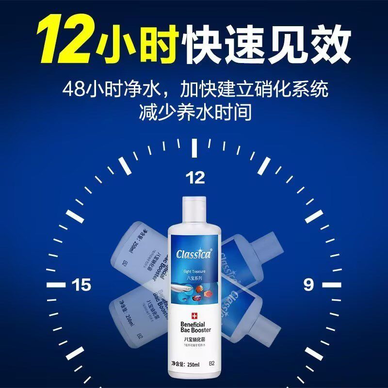 仟湖卡士佳八宝硝化细菌稳定剂鱼缸专用防菌净水预防检疫新鱼