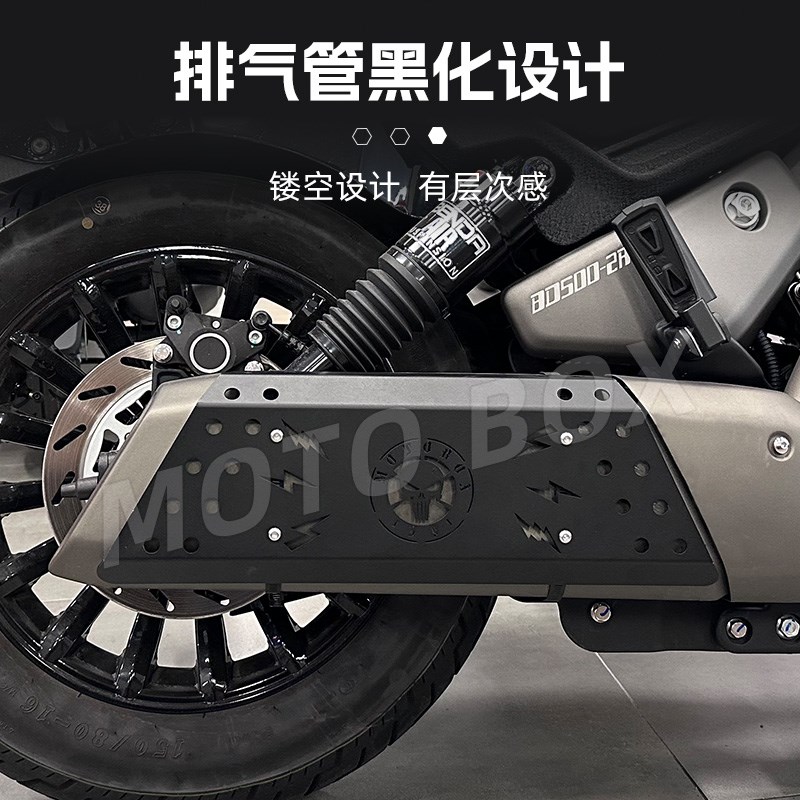奔达黑旗500Ultra版改装排气管黑化装饰罩防烫罩隔热盖保护壳配件