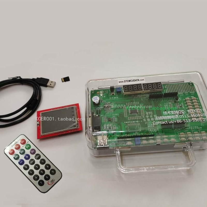 促销中STC8H8K学习板 51单片机开发板 STC8H8K64U实验箱9.6版图片