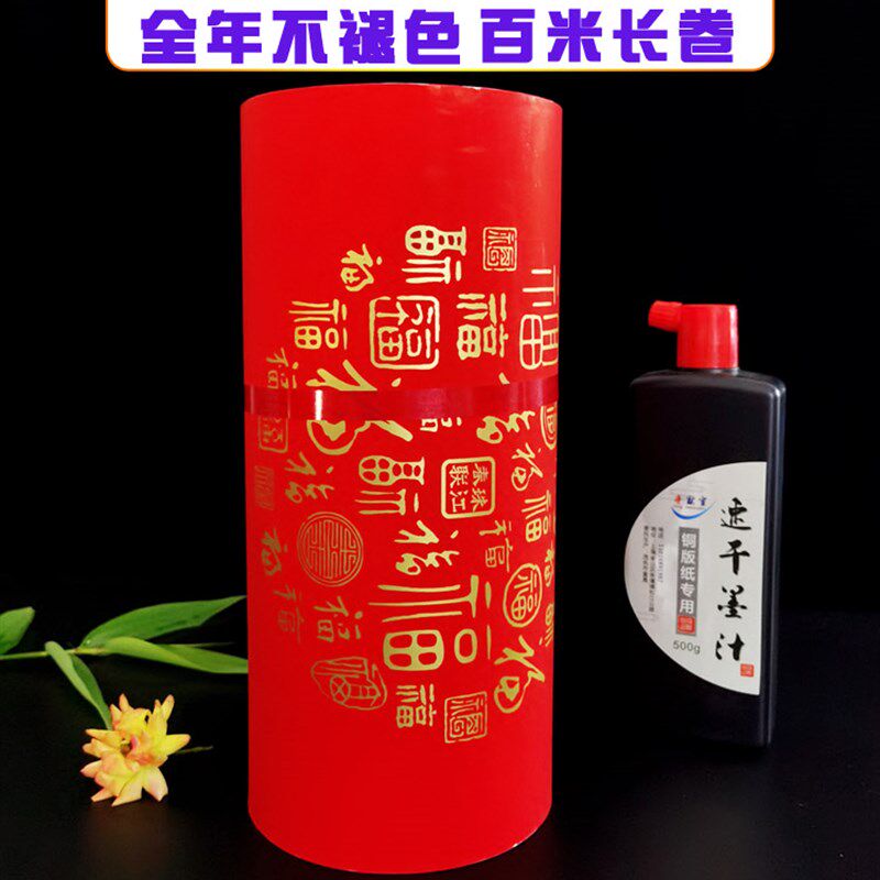 长卷百福铜板对联纸空白手写特厚铜版春联防水防晒不褪色福字斗方