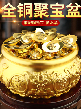 铜聚宝盆摆件家用客厅前台纯装招财饰品铜制工艺品黄铜聚宝盆套装
