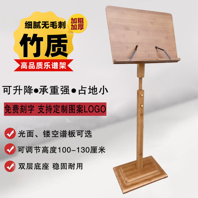 乐谱架子可升降曲谱架古筝二胡家用谱架吉他小提琴可携式专业谱台