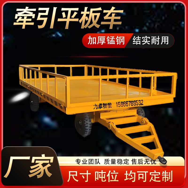大吨位车间物料周转车 运输车挂车 重型货物转运车 牵引平板拖车