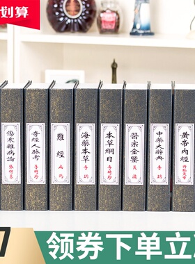新中式风格假书摆件办公室仿真书籍装饰品书柜道具医学古书本摆设