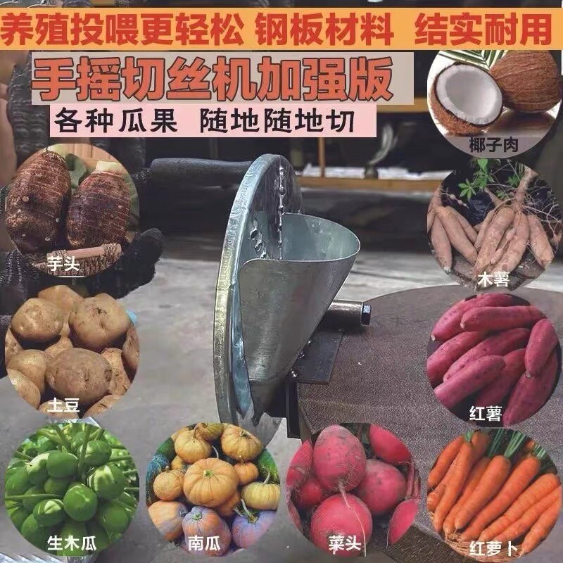 升级版农用手摇刨丝机切丝机擦土豆木薯萝卜南瓜红薯切丝器刨丝器