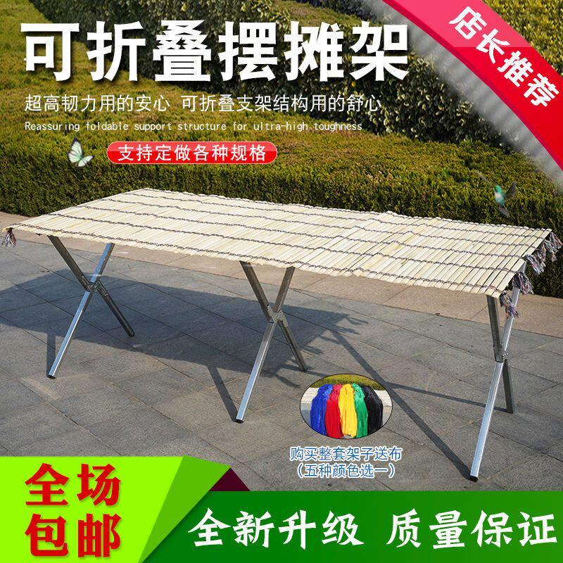 摆摊折叠多功能伸缩地摊货架夜市移动展示便携式加厚竹席水果架子