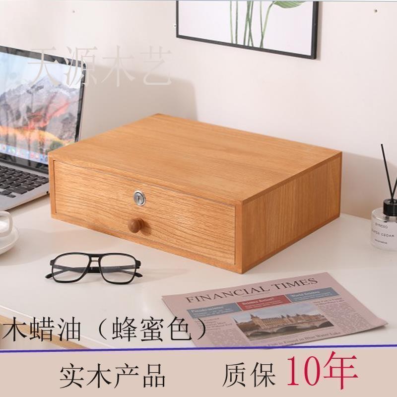 带锁收纳盒抽屉式实木家用桌面大容量长方形单层钱箱盒柜子储物盒