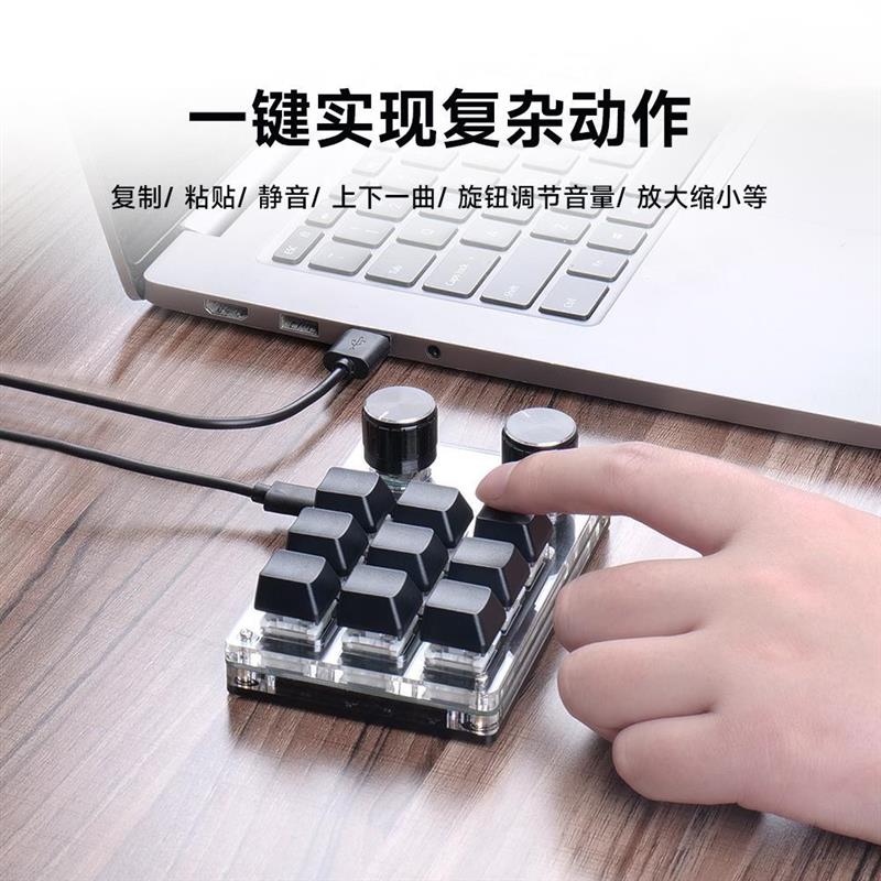 方向键小键盘械键盘设计师剪辑客制化热插拔键帽宏快捷复制粘贴