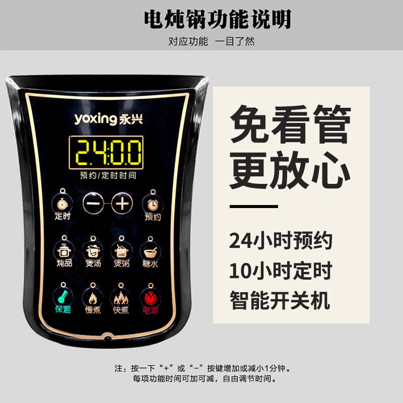永兴电炖锅不锈钢商用大容量煮粥煲汤隔水电炖盅电汤锅家用全自动