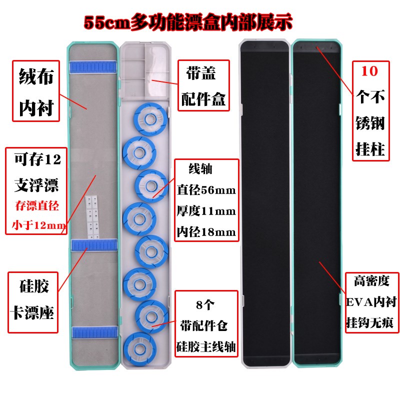 多功能55cm三层四面漂盒主线子线配件浮漂盒钓鱼标盒大容量双钩盒