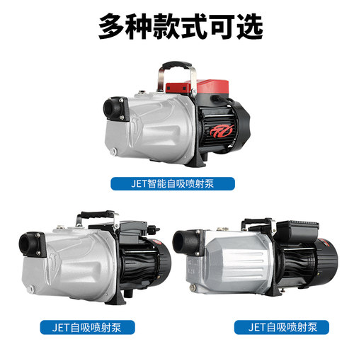 家用自吸泵喷射泵大吸力全自动小型增压泵吸水泵220V水井抽水机泵