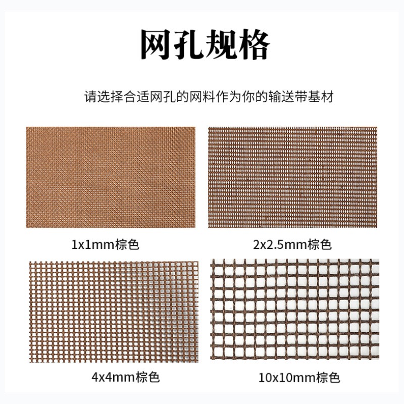 耐高温特氟龙网带特佛龙输送带铁芙蓉高温布网格传送带铁氟龙网带