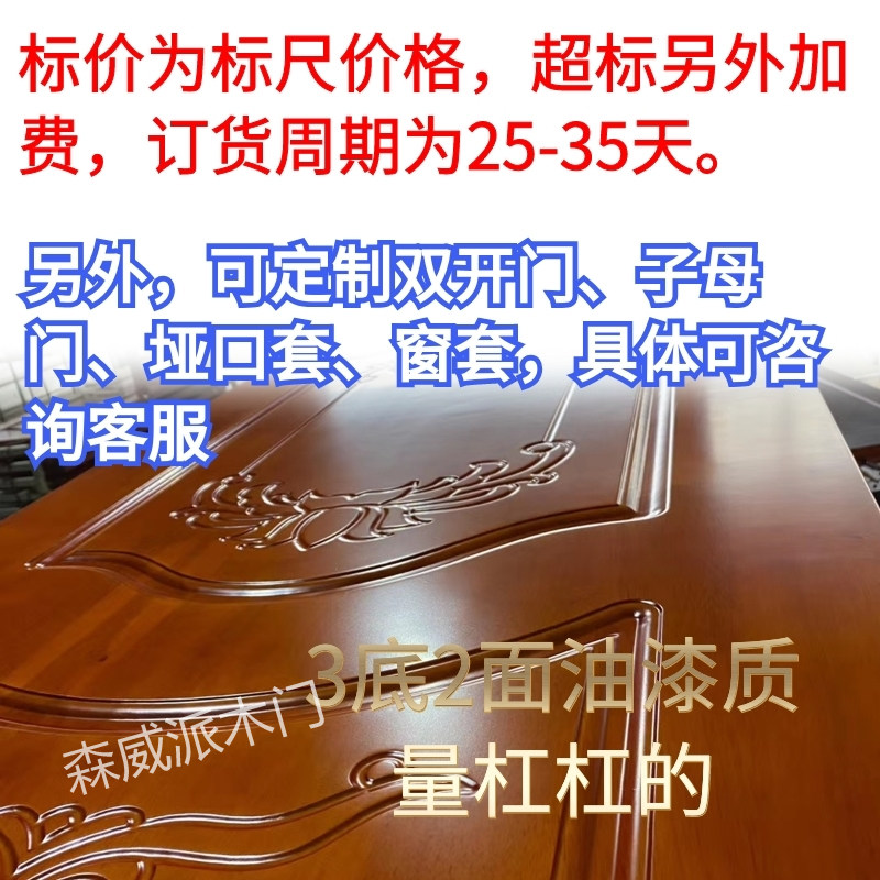 客制实木烤漆门新中式寝室门家用平开门红色烤漆木门