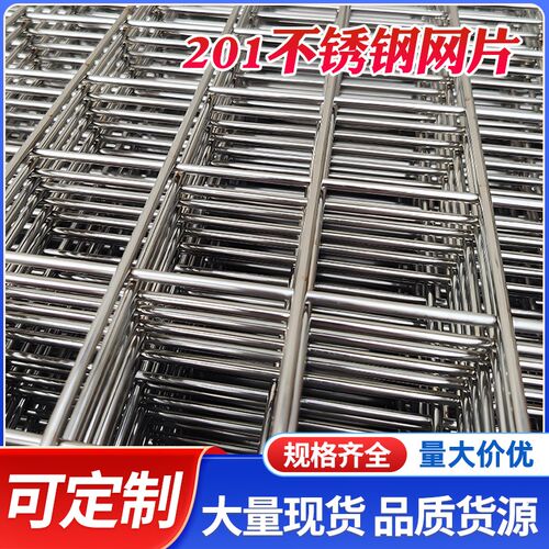 201不锈钢网片电焊网防护定制护栏网养殖围栏鸟笼鼠笼网