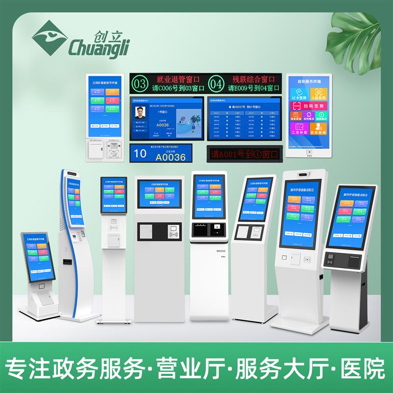 无线排队叫号机商用银行诊所营业厅医院分诊车管所排号系统取号机