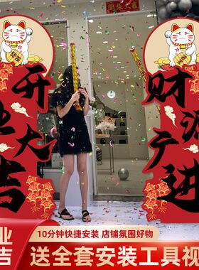 开业气氛布置新店装饰大吉套装KT板摆件生意兴隆店铺门口气球场景