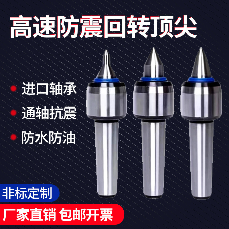 防震刀进口轴承回转顶尖数控车床莫氏MT45号加长非标尾座活动顶针