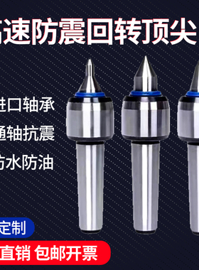防震刀进口轴承回转顶尖数控车床莫氏MT45号加长非标尾座活动顶针