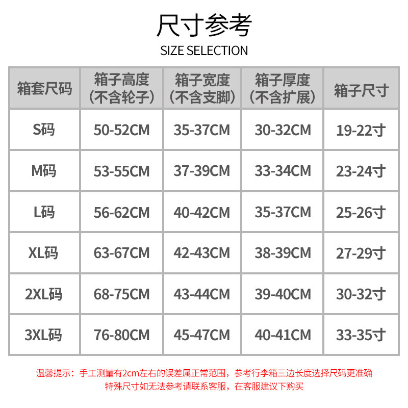 32/30/33/28寸加厚耐磨运动款弹力行李箱保护套方形旅行拉杆箱套