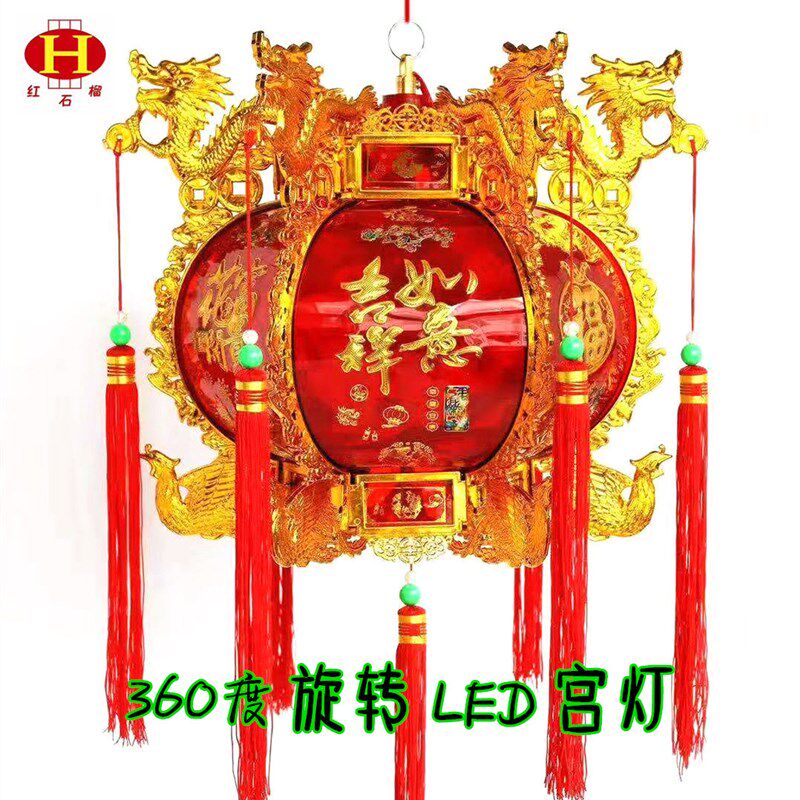 电动旋转LED宫灯新年元旦元宵节仿古塑料走马灯婚庆大红灯笼挂饰