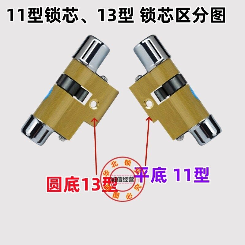 老式防盗门锁芯超C级11型锁芯13型锁心春天盼盼门通用型异型锁