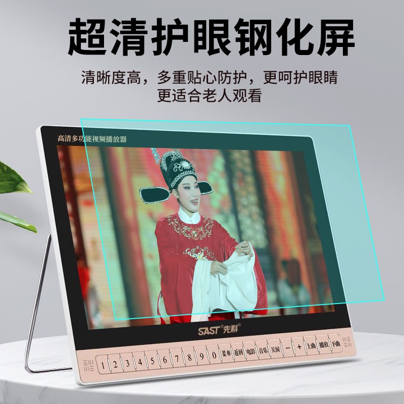 收音机老人专用老年唱戏机大屏听戏看戏陪伴机视频播放器小电视