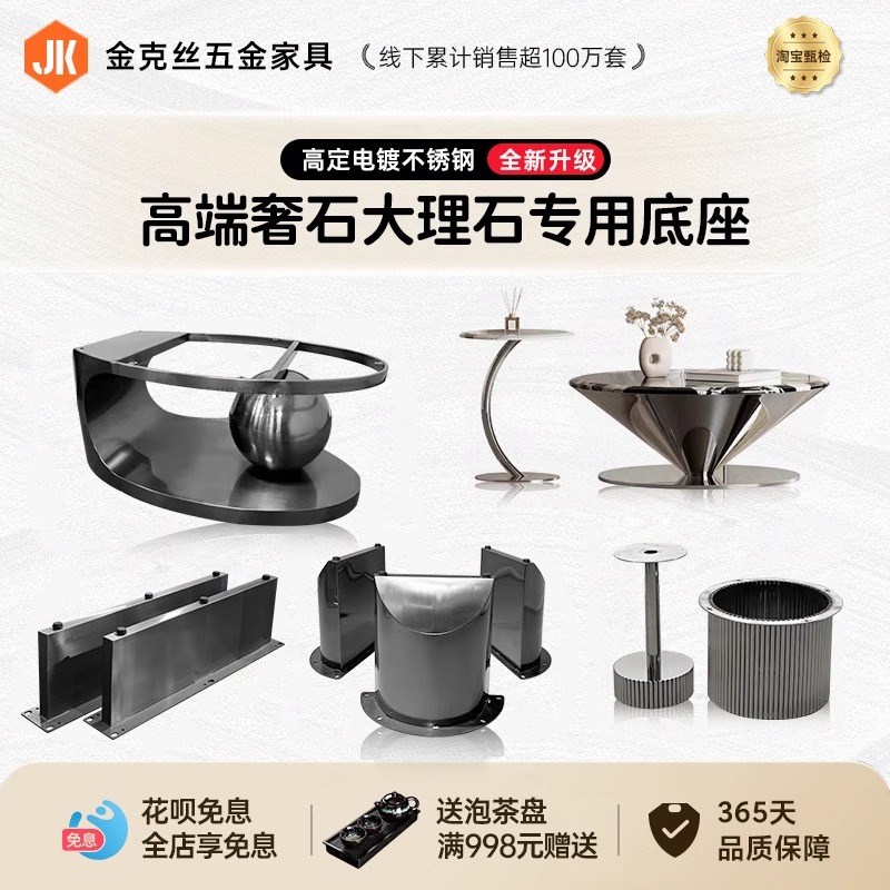 不锈钢茶几脚架奢石组合支撑腿岩板圆边几金属支架大理石茶几底座
