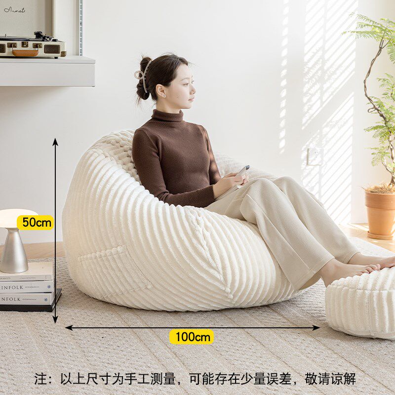 懒人沙发可躺可睡仿兔绒少女豆袋卧室榻榻米儿童小户型休闲懒人椅