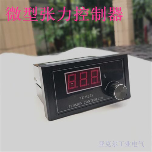 微型张力控制器TCM225控制器手动磁粉张力调节器离合刹车贴合机24