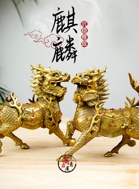 纯铜麒麟摆件一对鎮宅招财火麒麟大号客厅家居店铺玄关公司工艺品