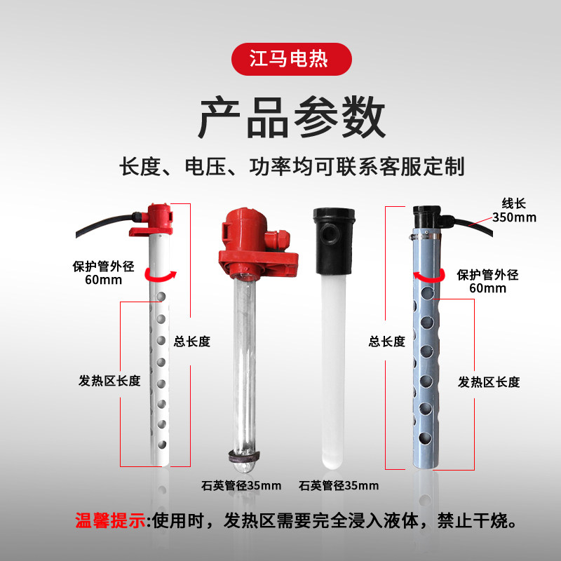 工业电镀槽发热管防腐蚀石英加热棒无缝钛电热管液体耐酸碱加热器