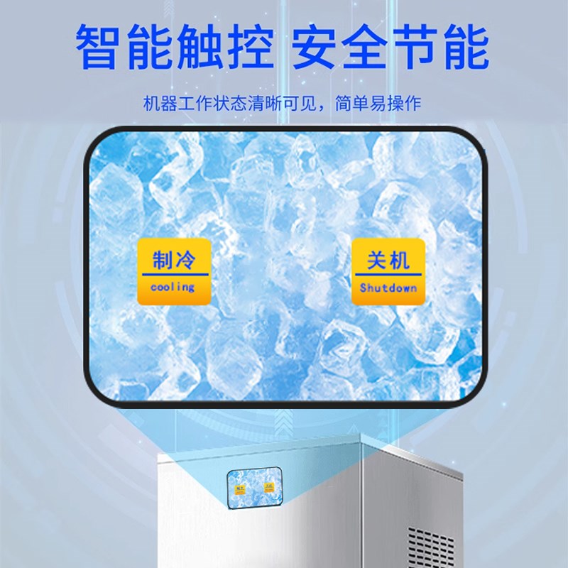 雪花制冰机商用全自动颗粒冰沙机海鲜火锅店刺身摆冰盘碎冰雪花机