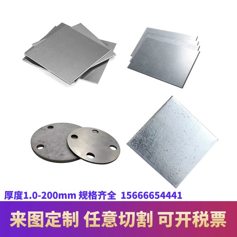 热镀锌钢板厚度1mm-200mm零售打孔折弯激光加工预埋件天沟定制