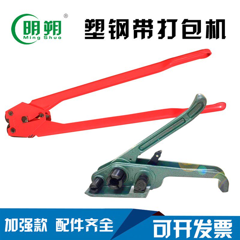 包邮手动手工重型加强款塑钢打包机 PET打包带打包扣专用打包机打