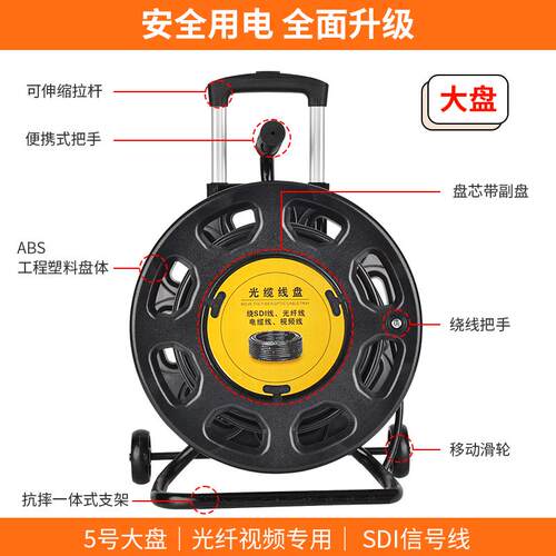 SDI信号线光纤绕线盘卷线盘空盘视频线卷线器电线盘信号线收线盘