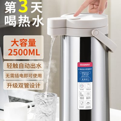 保温壶智能热水壶电动出水热水瓶家用大容量暖壶办公室保温开水瓶