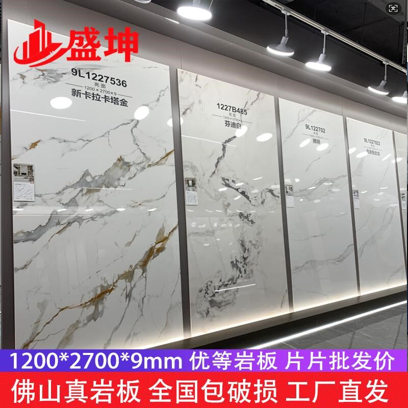 潘多拉岩板电视背景墙现代简约客厅别墅影视墙岩板板材台面定制