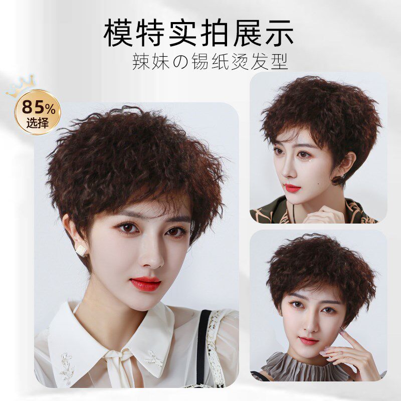 假发全头套女发型羊毛卷短发卷发仿真人发丝假发套时尚短头发减龄