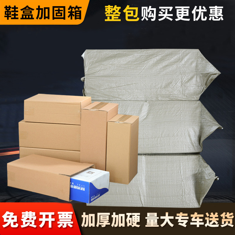 鞋盒加固箱三层五层整包侧开口球鞋运动鞋童鞋快递打包硬纸箱定做