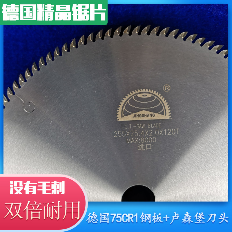 8寸压克力板专用圆锯片进口切割有机玻璃PVC实木竹木相框塑料120T