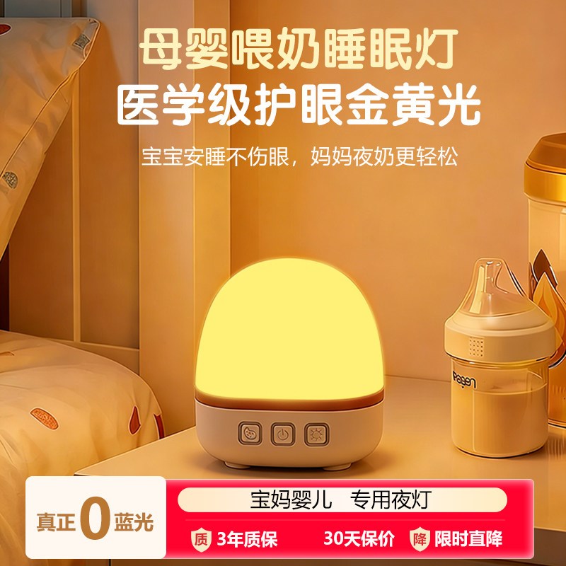 小夜灯婴儿喂奶护眼卧室睡眠灯床头灯月子专用夜间节能遥控台灯