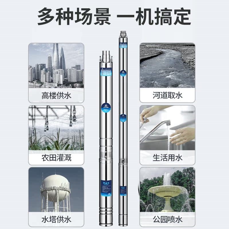 深井泵家用井水潜水泵220V全不锈钢高扬程深水泵大流量灌溉抽水机